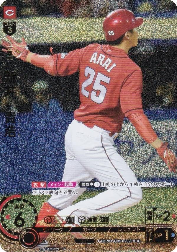 Amazon.co.jp: 【パラレル】ドリームオーダー TBP01-C02 新井 貴浩